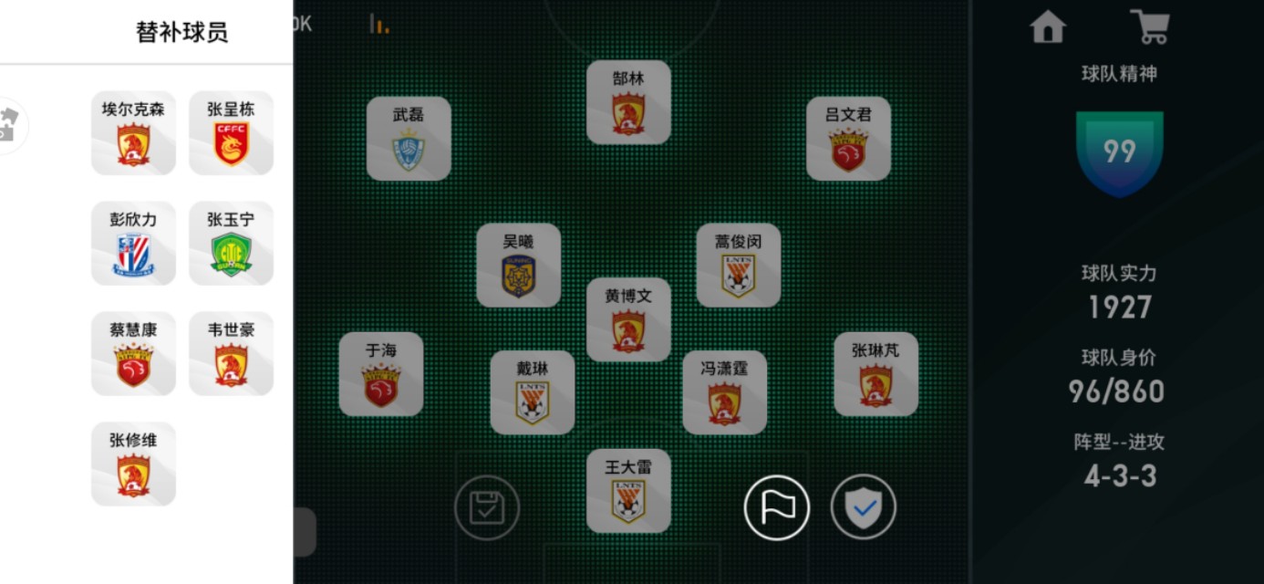实况足球中国套阵容如何获得,实况足球如何获得中国球员