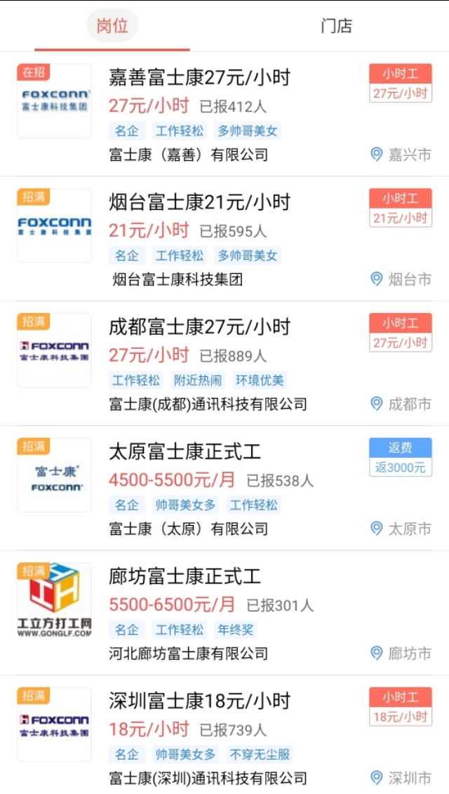 各地小时工最新价格,各地小时工工资