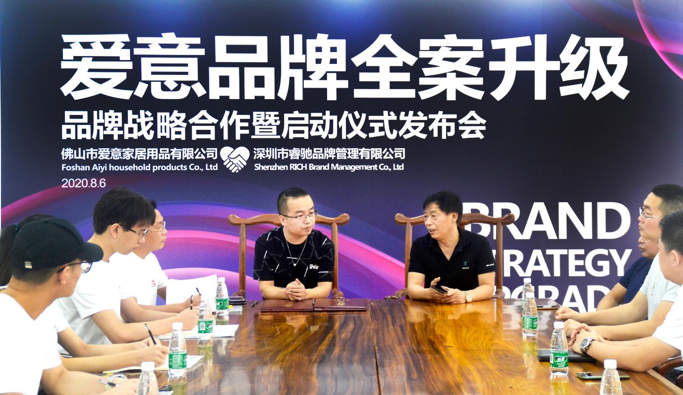 携手爱意做中国骄傲的品牌