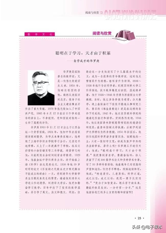 人教版高中数学b版全套20本,高中数学必修1