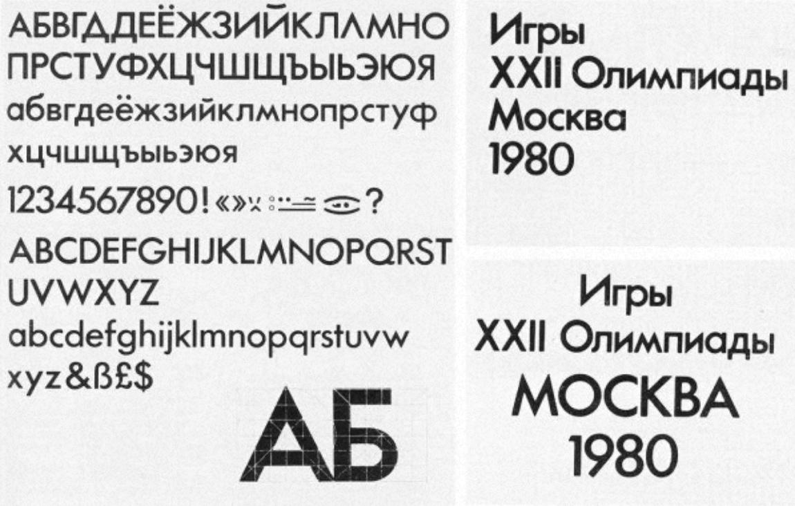 苏联巅峰时期的设计,苏联设计史