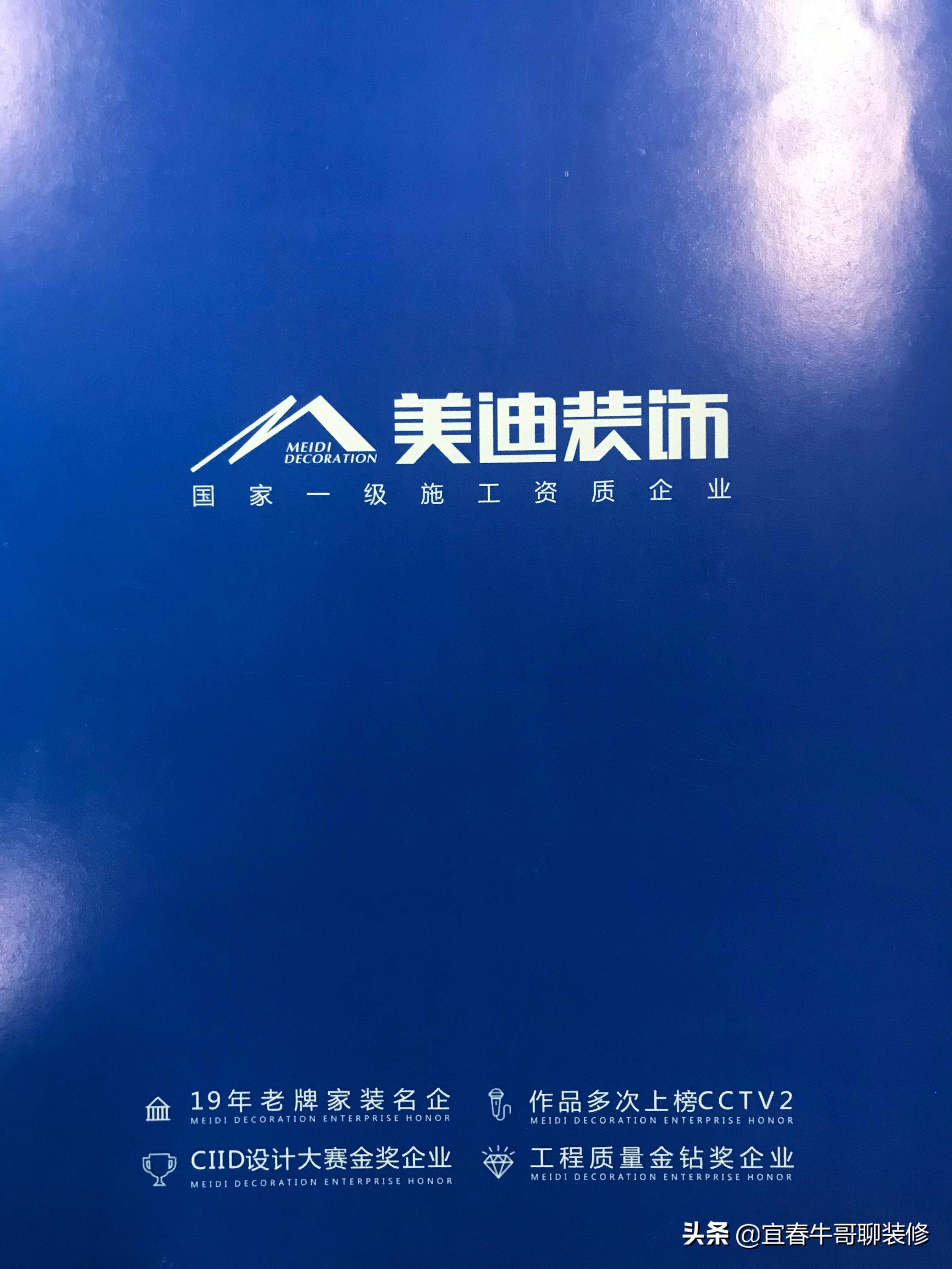 美达装饰设计工程有限公司,美迪装饰建筑工程有限公司