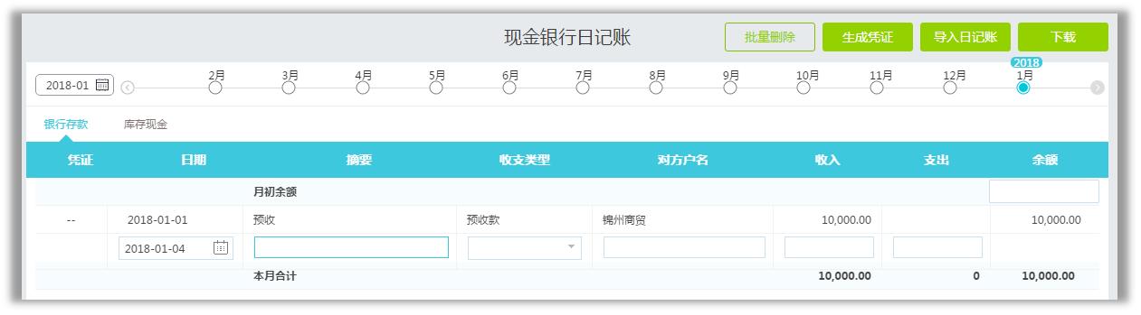 十月一国庆长假“好会计”送来一大波福利