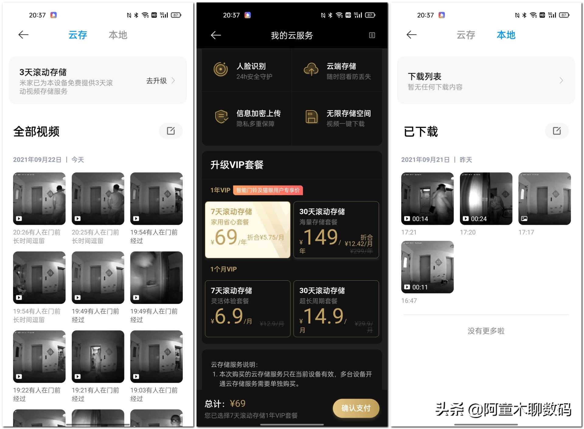 云米猫眼可视智能锁测评,云米智能门锁可视猫眼