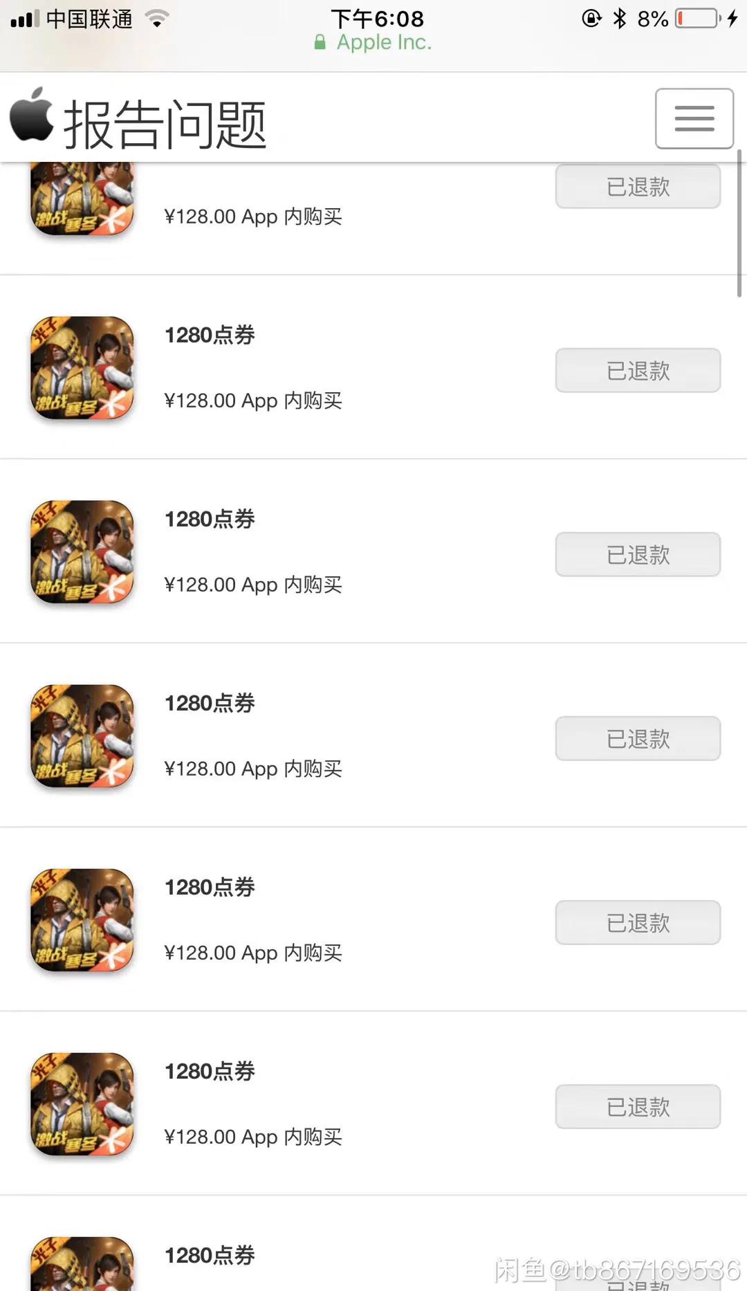 苹果手机退款ios13.3.1,苹果手机误充值怎么申请退款
