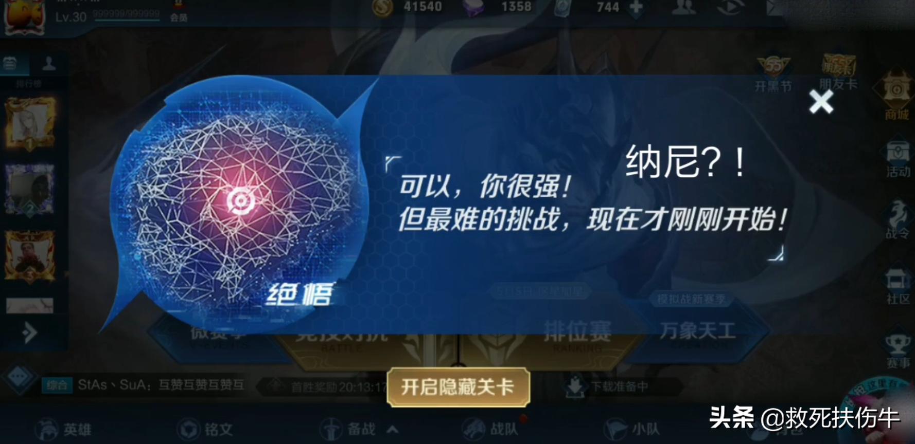 王者荣耀人机怎么开启托管,王者荣耀ai人机会模拟自己的玩法