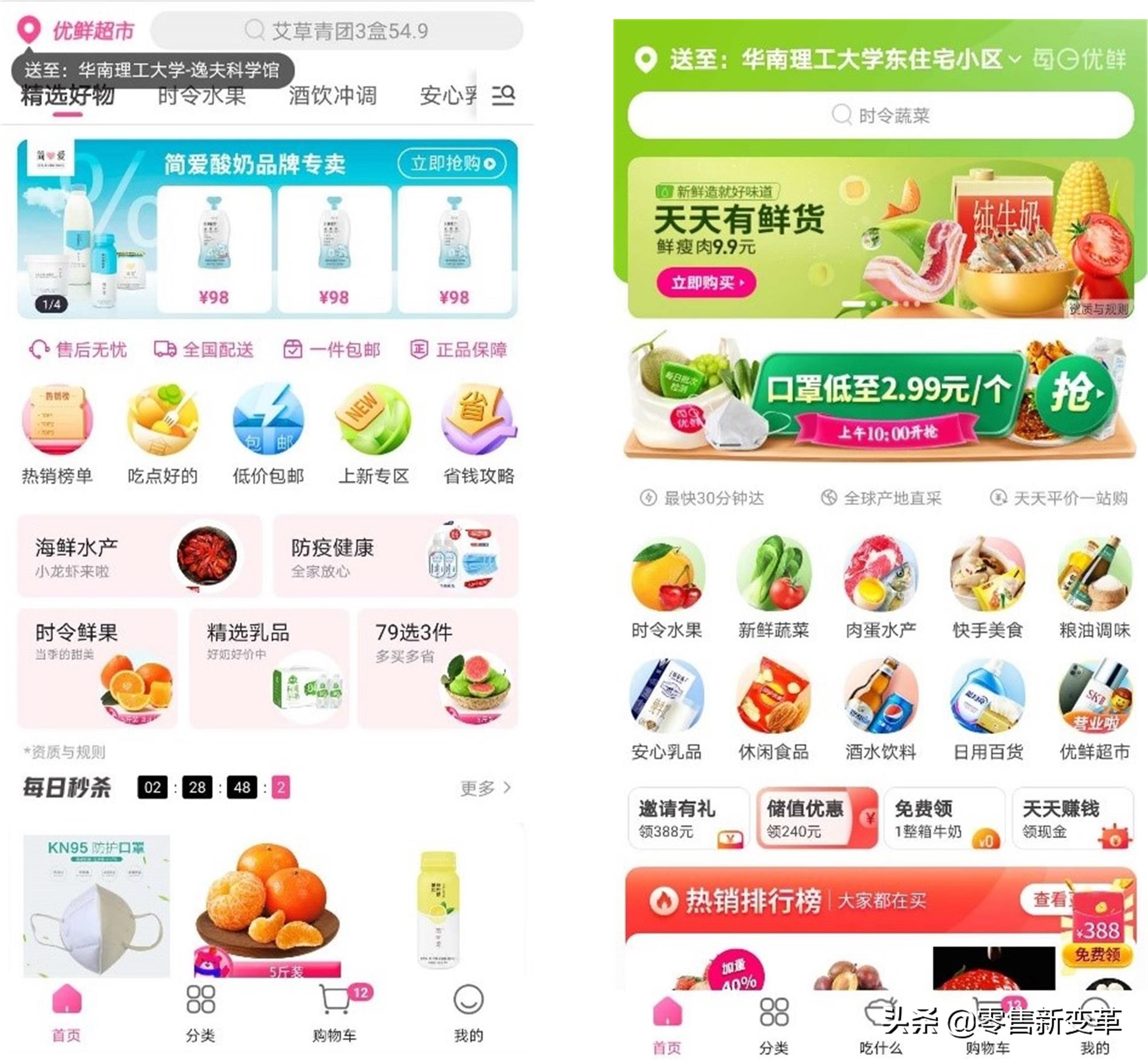 每日优鲜走出社区新零售,每日优鲜垂直电商