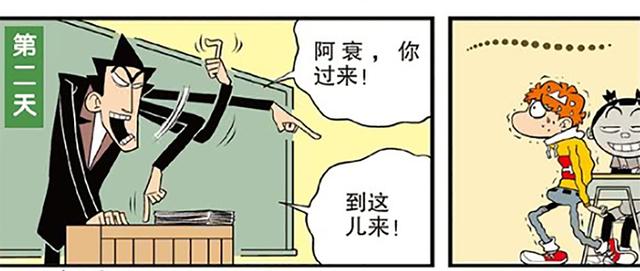 阿衰漫画阿衰和大脸妹互换身体,阿衰漫画中大脸妹的克星