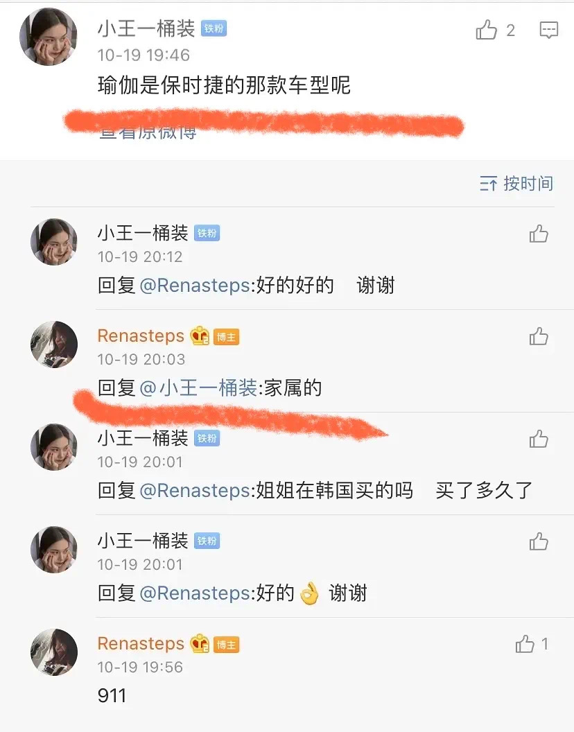 卖三无产品的网红刘虞佳,刘虞佳金秀贤勇气
