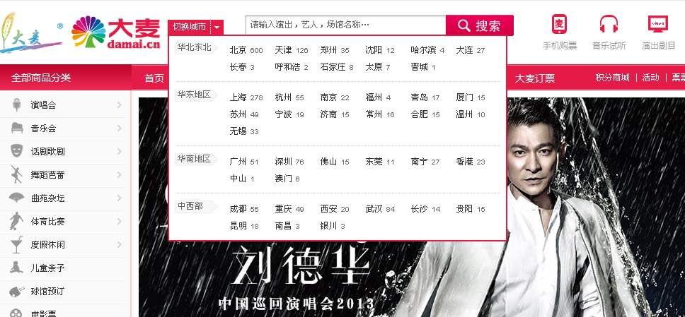 大麦网ti9门票事件,大麦网擅自出售演出门票被罚5千