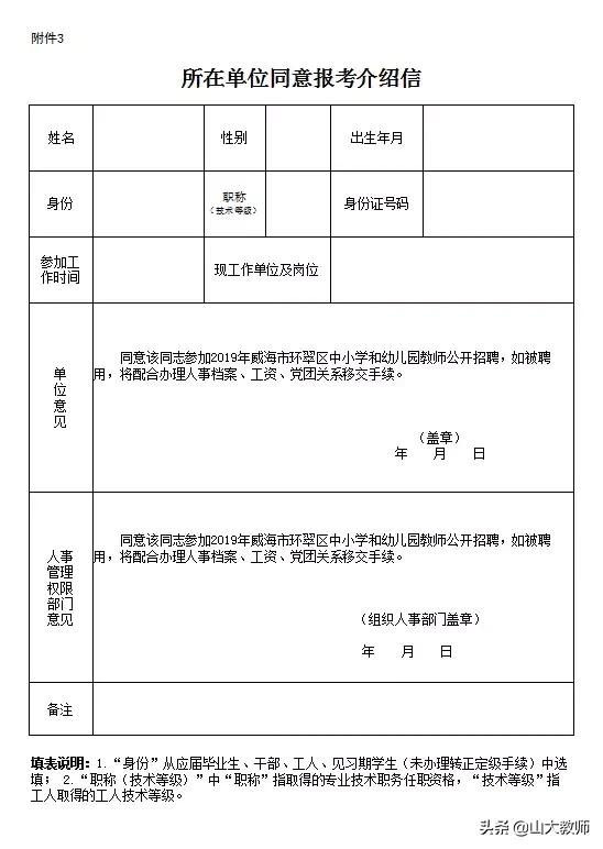 威海环翠区招聘信息网,威海经区招聘信息最新招聘2023