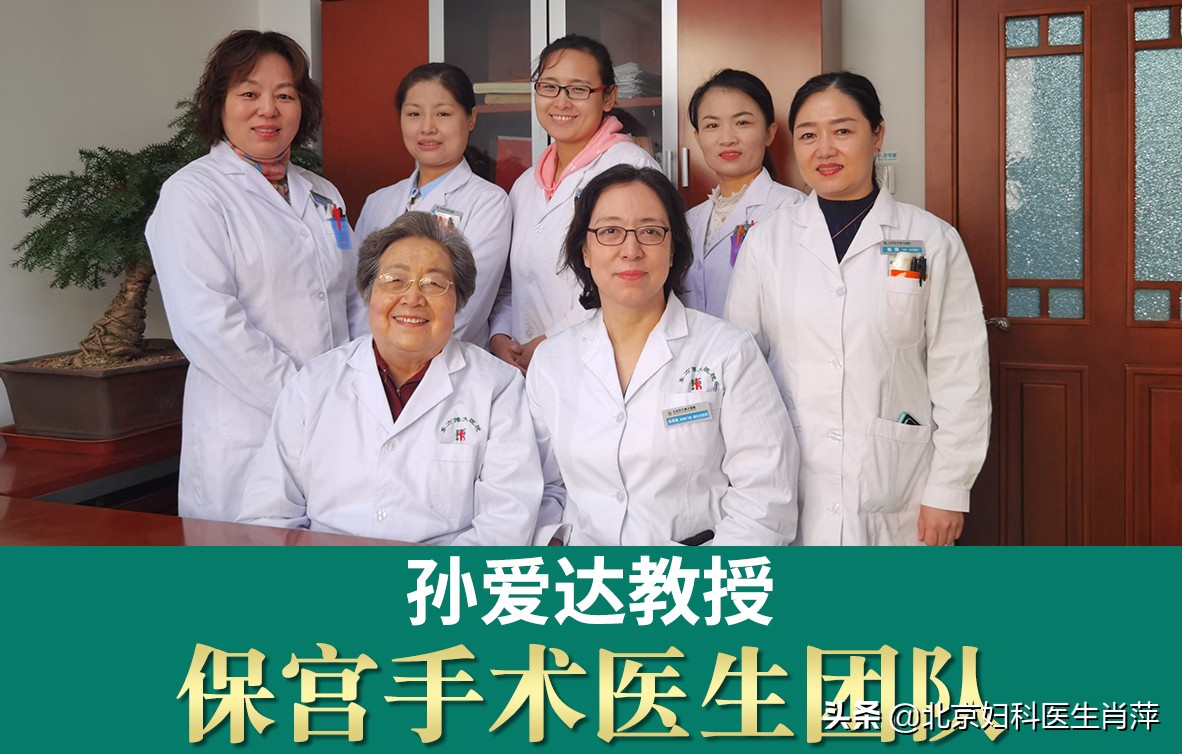 孙爱达教授治疗腺肌症的患者,孙爱达医生腺肌症