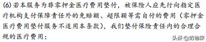 大病没钱治疗怎么向部门求助,百万医疗险住院垫付有什么手续