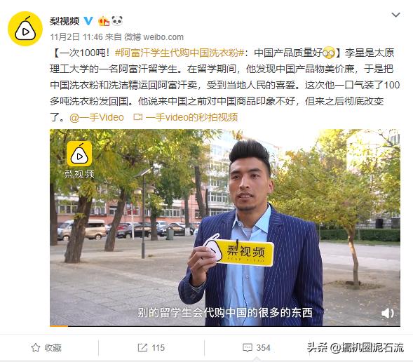 一次一百吨！阿富汗小伙做代购，让世界重新认识中国制造