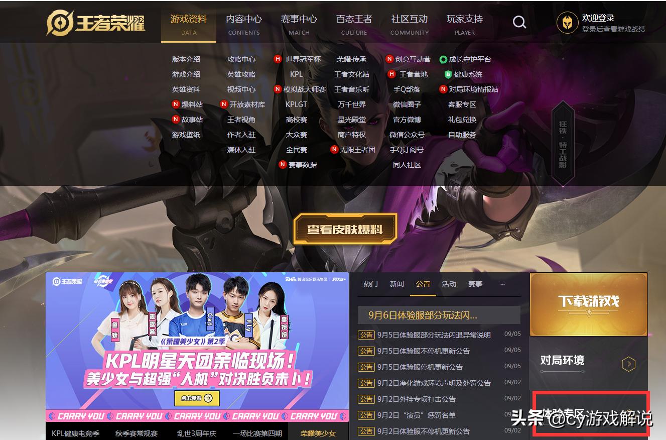 王者体验服该如何申请才能进,王者体验服怎样申请资格全过程