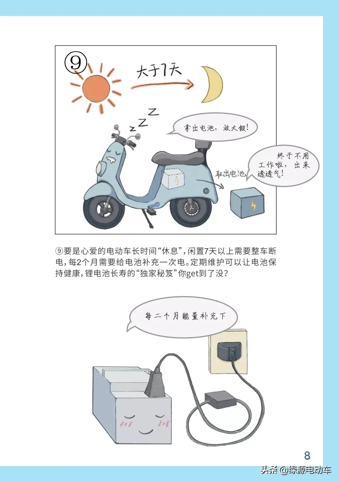 如何正确使用锂电池,行业科普如何安全使用动力锂电池