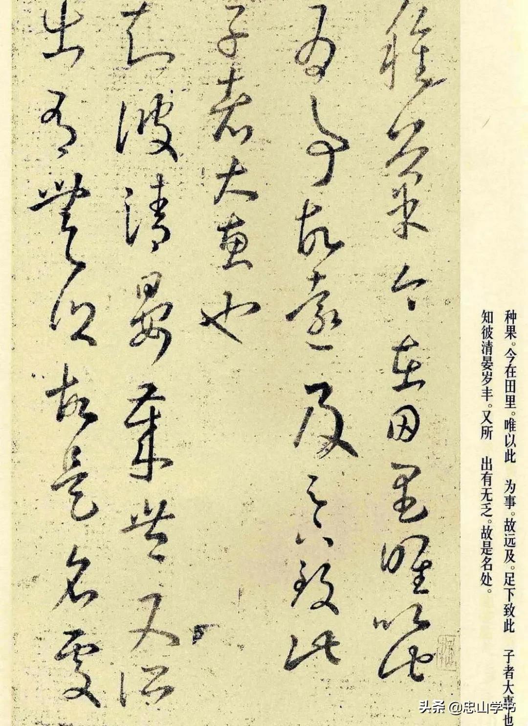 王羲之草书十七帖高清放大附释文,王羲之草书十七帖高清精选放大版