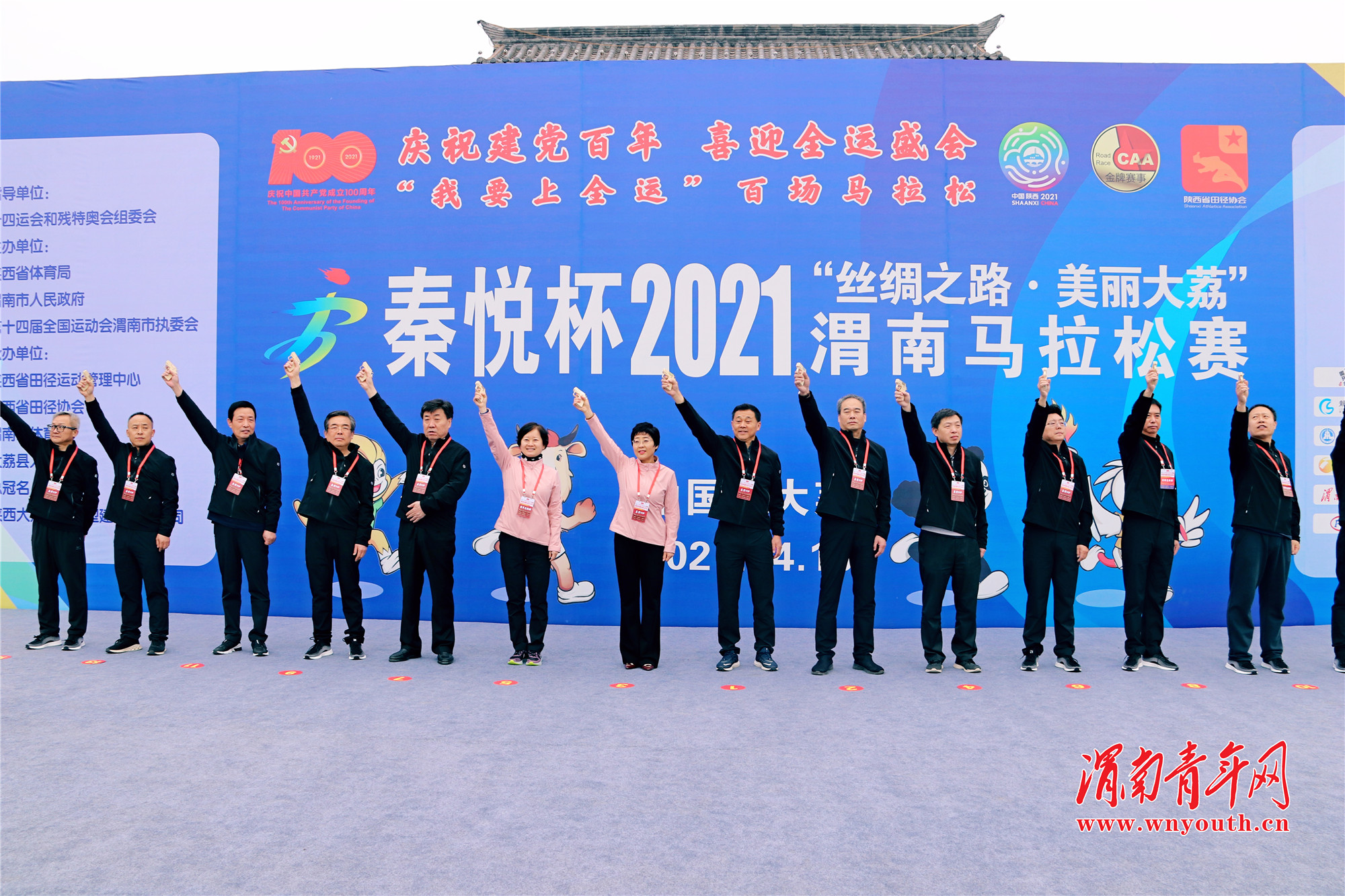渭南大荔县马拉松赛,我要上全运马拉松