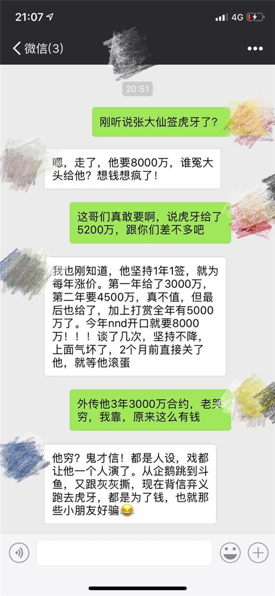 骚白为什么离开斗鱼直播频道,骚白两个亿签约斗鱼真的吗