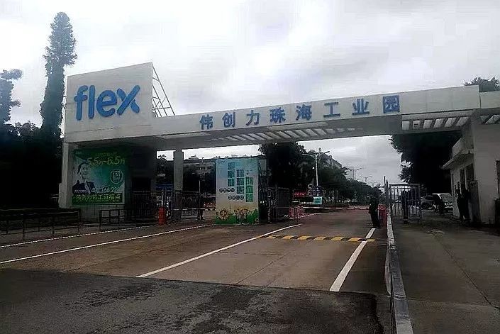 伟创力为什么不为华为代工,伟创力是哪年不给华为代工的