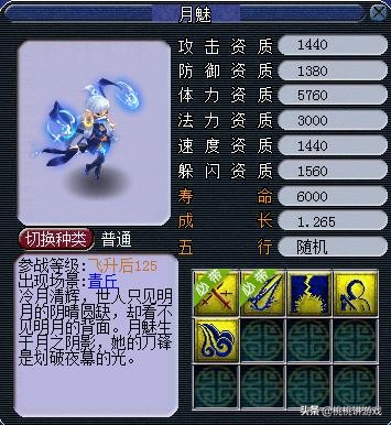 梦幻西游召唤兽新技能好用吗,梦幻西游所有召唤兽技能介绍带图