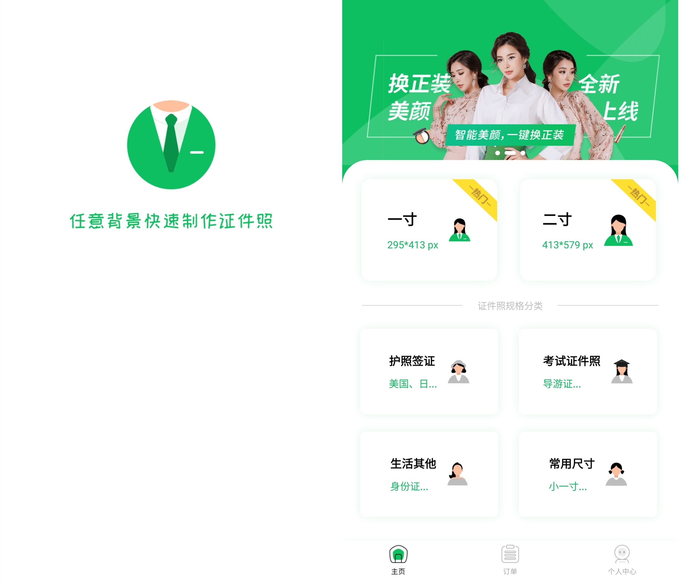 如何用手机制作免费证件照,手机上如何免费制作证件照