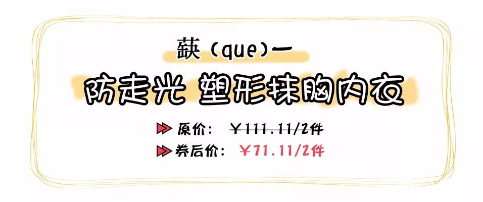 我花100块入三件夏日必备内衣，居然还有的剩