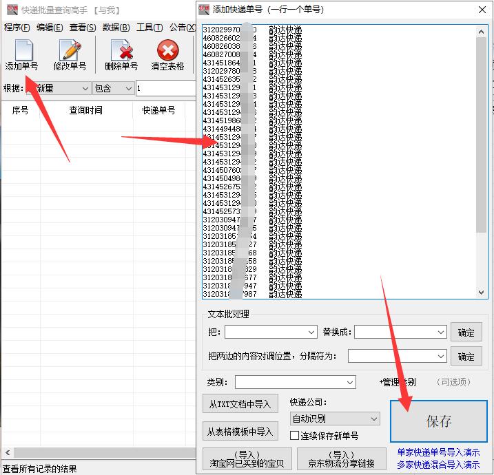 快递揽件后查不到物流信息怎么办,快递揽收了为啥查不到揽收记录