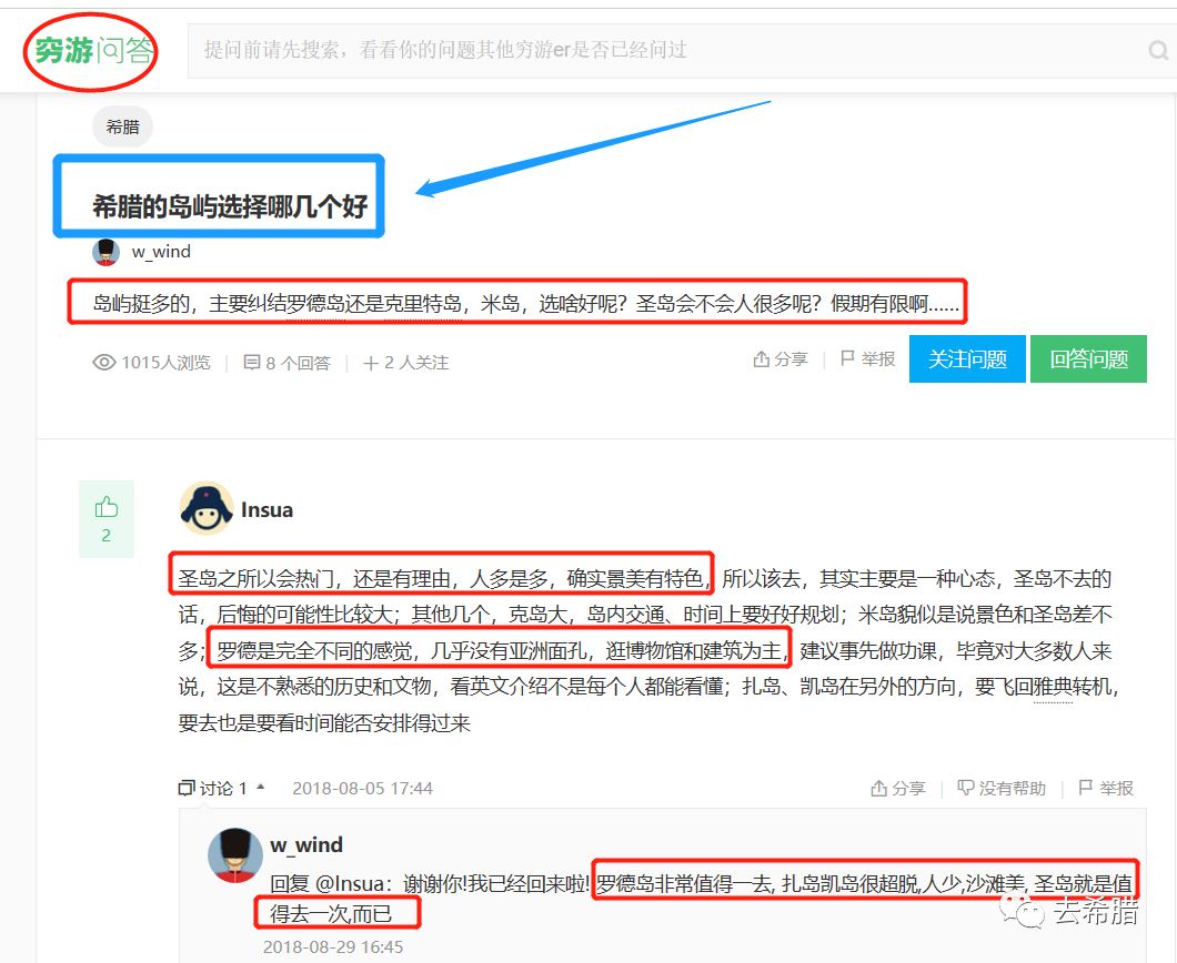 去希腊,到底怎么选线最明智?百度、知乎都找不到的,这里全送你