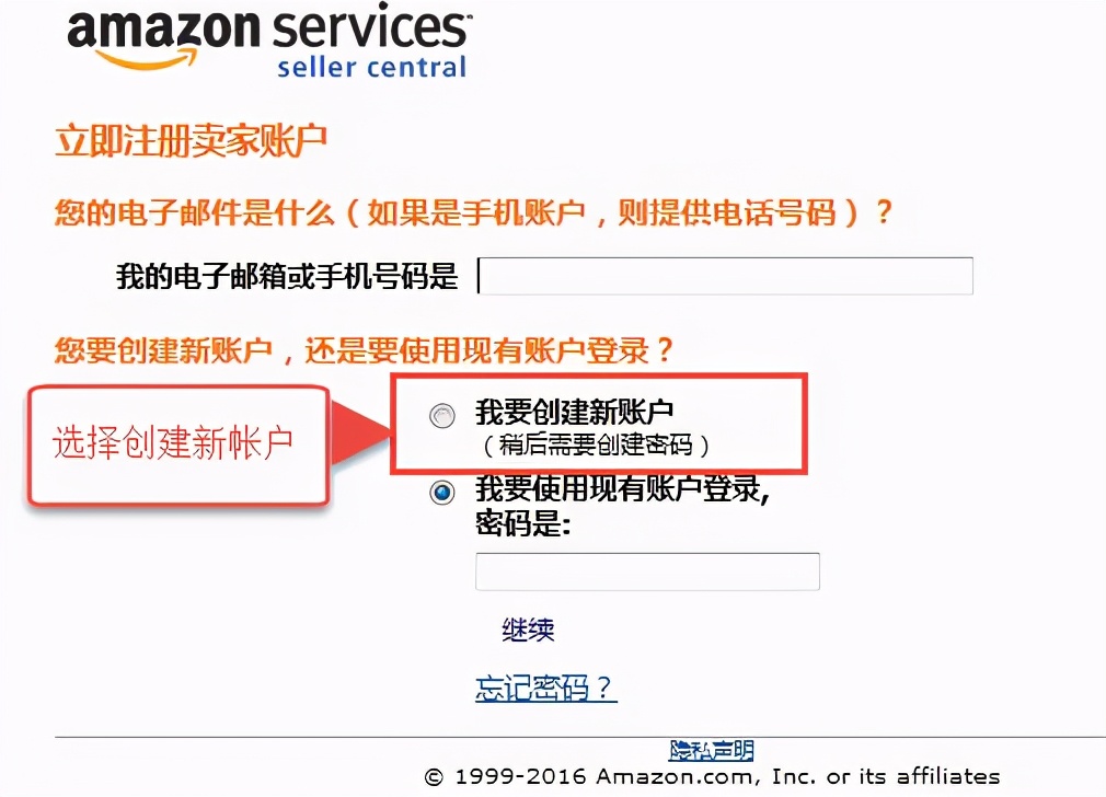 解析亚马逊注册开店流程及条件,亚马逊开店怎么注册美国公司