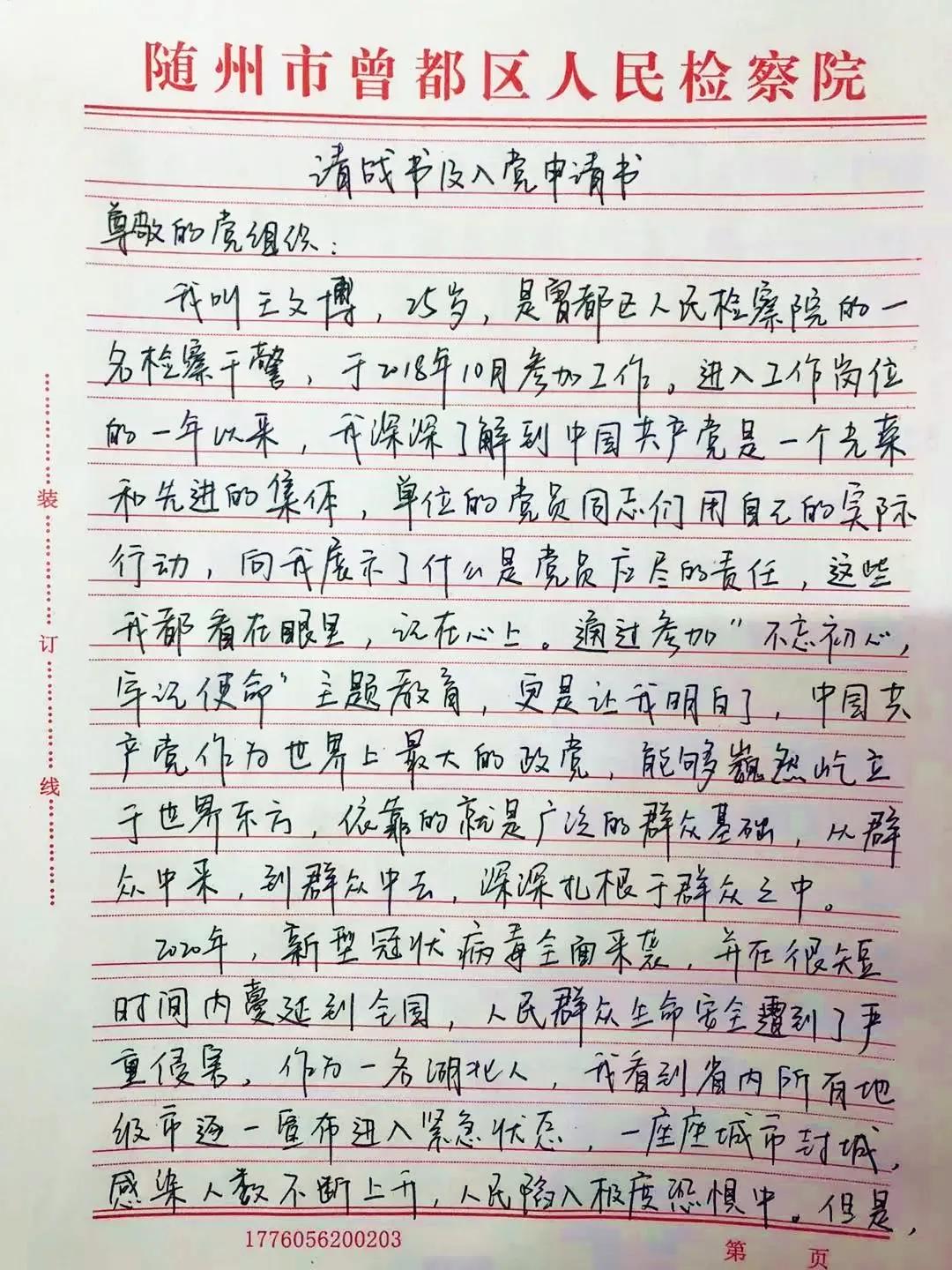 抗击疫情谱写壮丽青春之歌,检察干警战疫