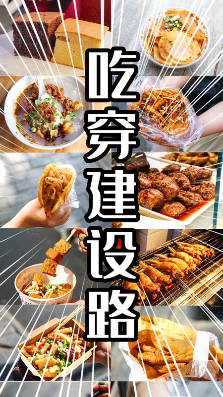 建设路伊藤附近美食推荐,成都美食攻略建设路附近