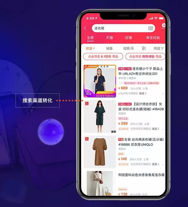 天猫618作战图片,天猫618布局