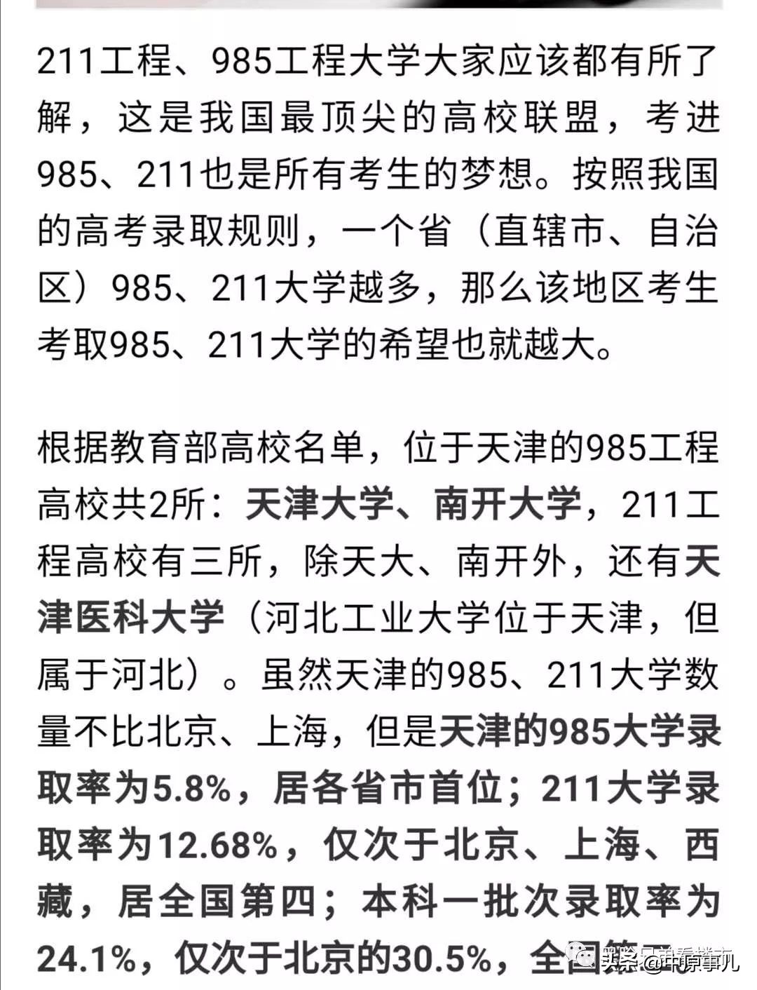 一本怎么考200分,200多分怎样逆袭才能考上大学