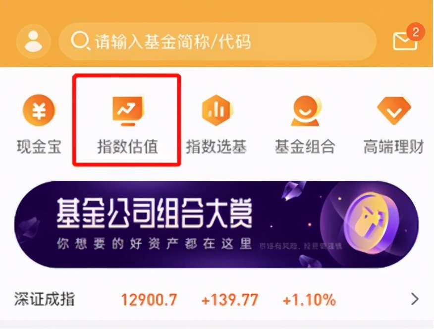 好基金的收益在多少合适,张坤的易方达蓝筹要清仓吗