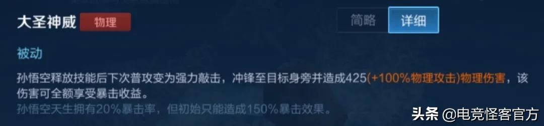 王者新英雄金蝉正式服上线没,王者新英雄金蝉上线时间