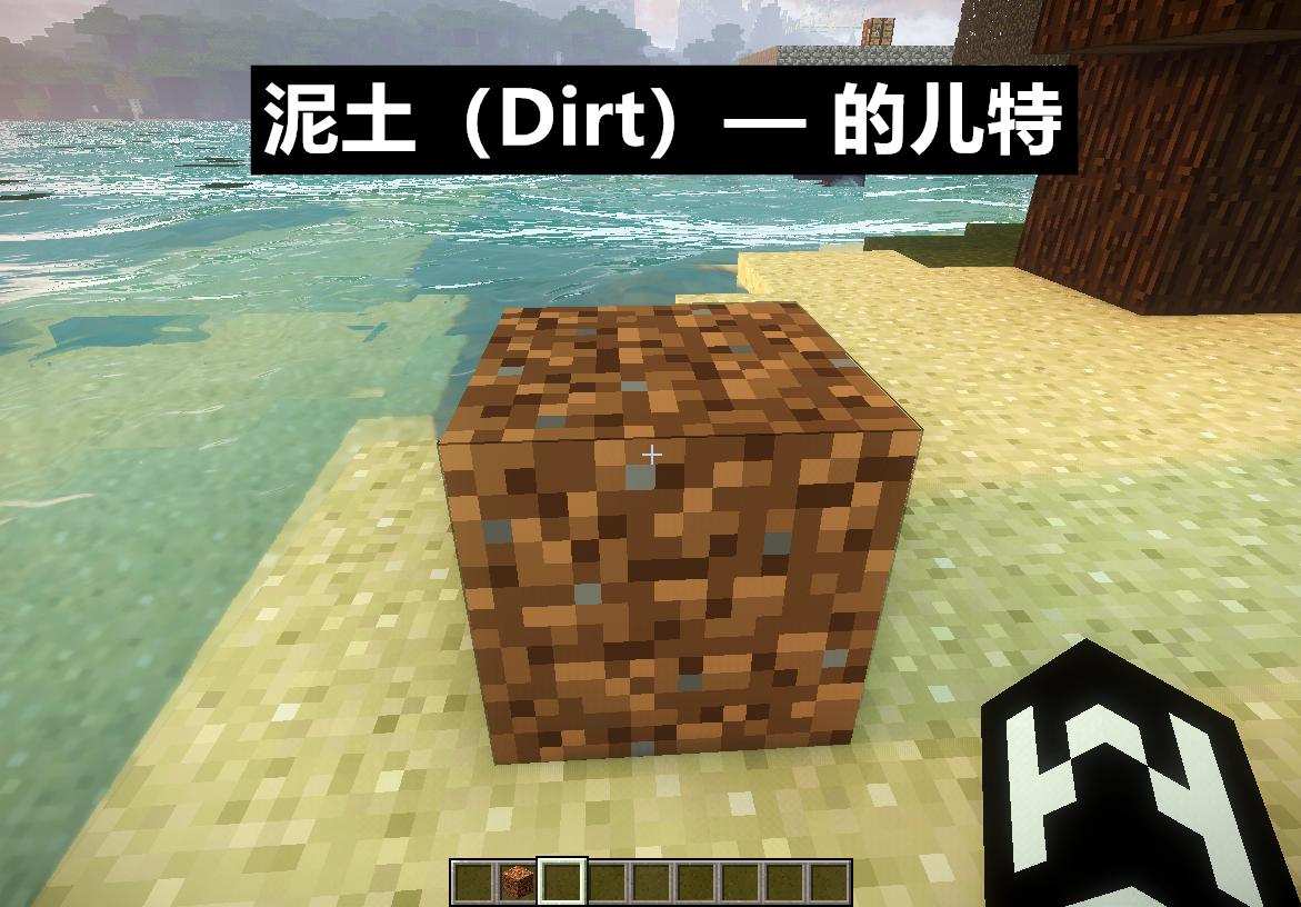 我的世界mc另类词,我的世界mc英文名称