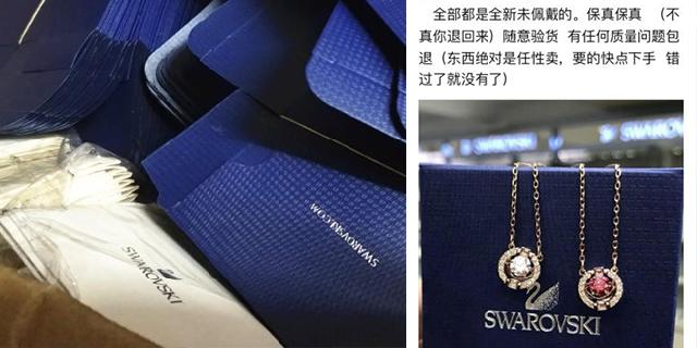 施华洛世奇低价同款,施华洛世奇国外真的便宜吗