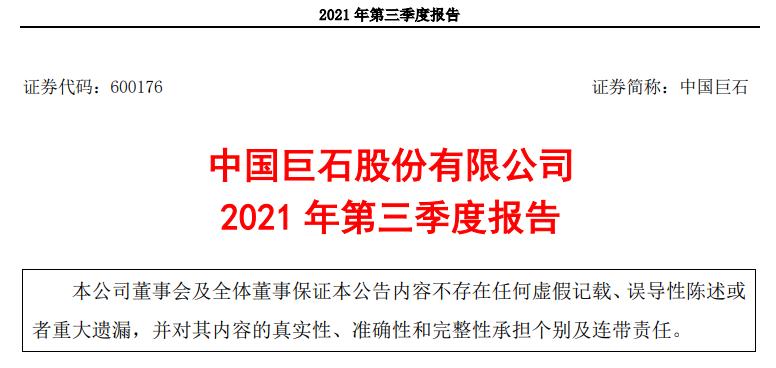 a股玻纤绝对龙头,玻纤行业龙头概念股