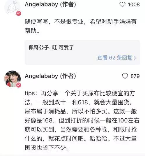 angelababy购物车,angelababy购物