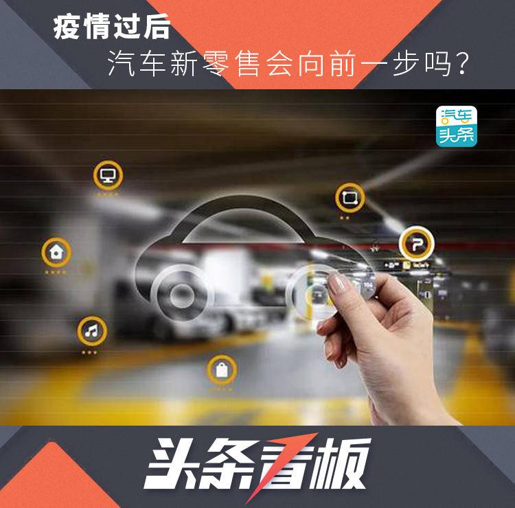 疫情过后汽车市场会火吗,疫情过后汽车会出现井喷吗