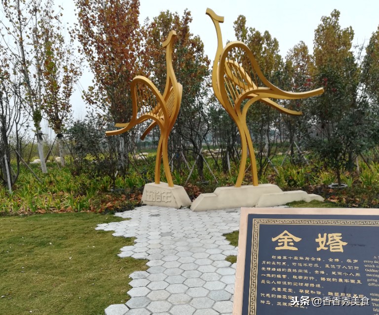 结婚纪念日雕刻牌子,婚龄纪念雕塑