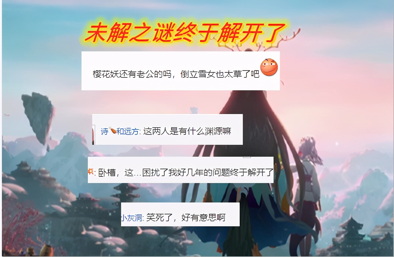 随机式神剪影身份破案,原来是忠义+倒立的雪女,项目组有点偷懒