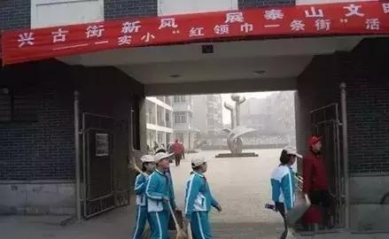 安泰小学视频,安泰小学简介