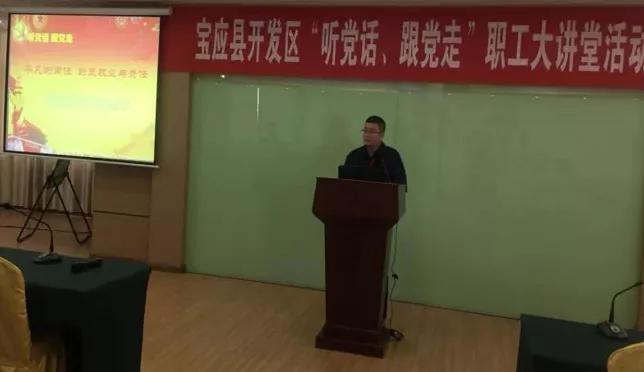 「产改动态」引导职工参与实施“四大工程”——宝应菲达宝开电气公司着力推进产改行稳致远