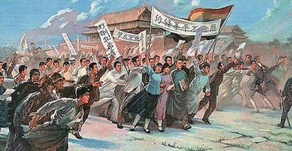 历史一课五分钟：新文化运动、五四爱国运动和中国*产党共**的成立