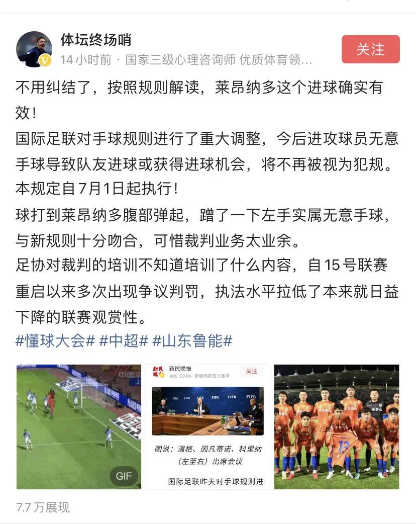 中超泰山对青岛视频,中超直播山东鲁能对广州城