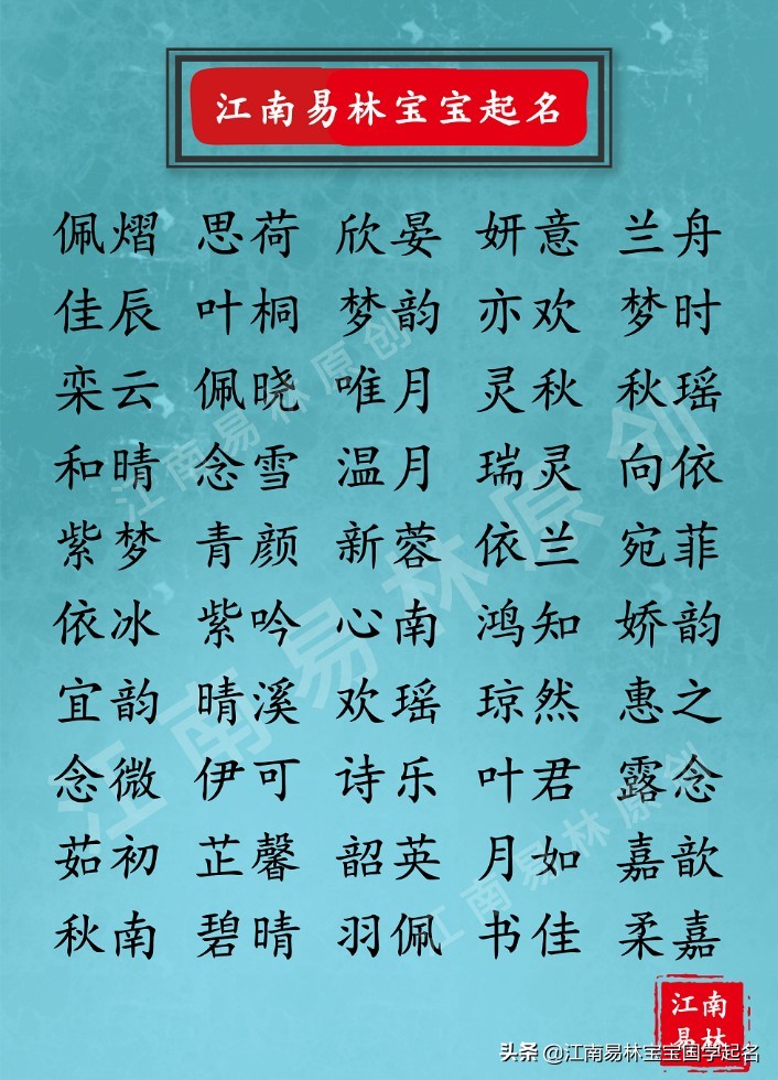 唐诗宋词取名女孩,唐诗宋词取名女孩名字