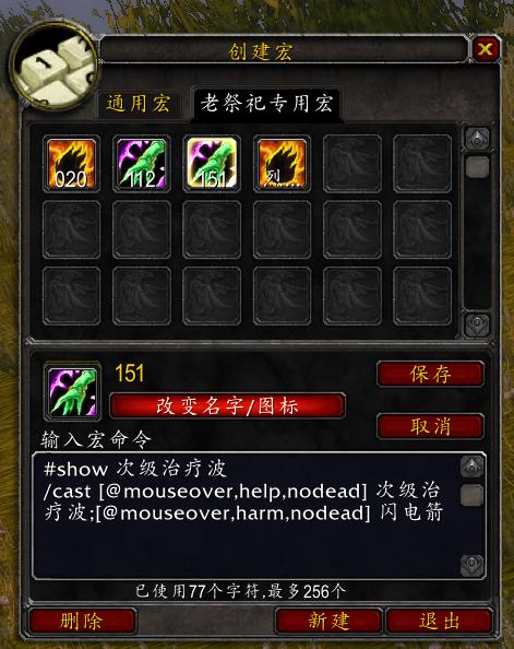 《魔兽世界》怀旧服！不成熟的增强萨宏命令推荐