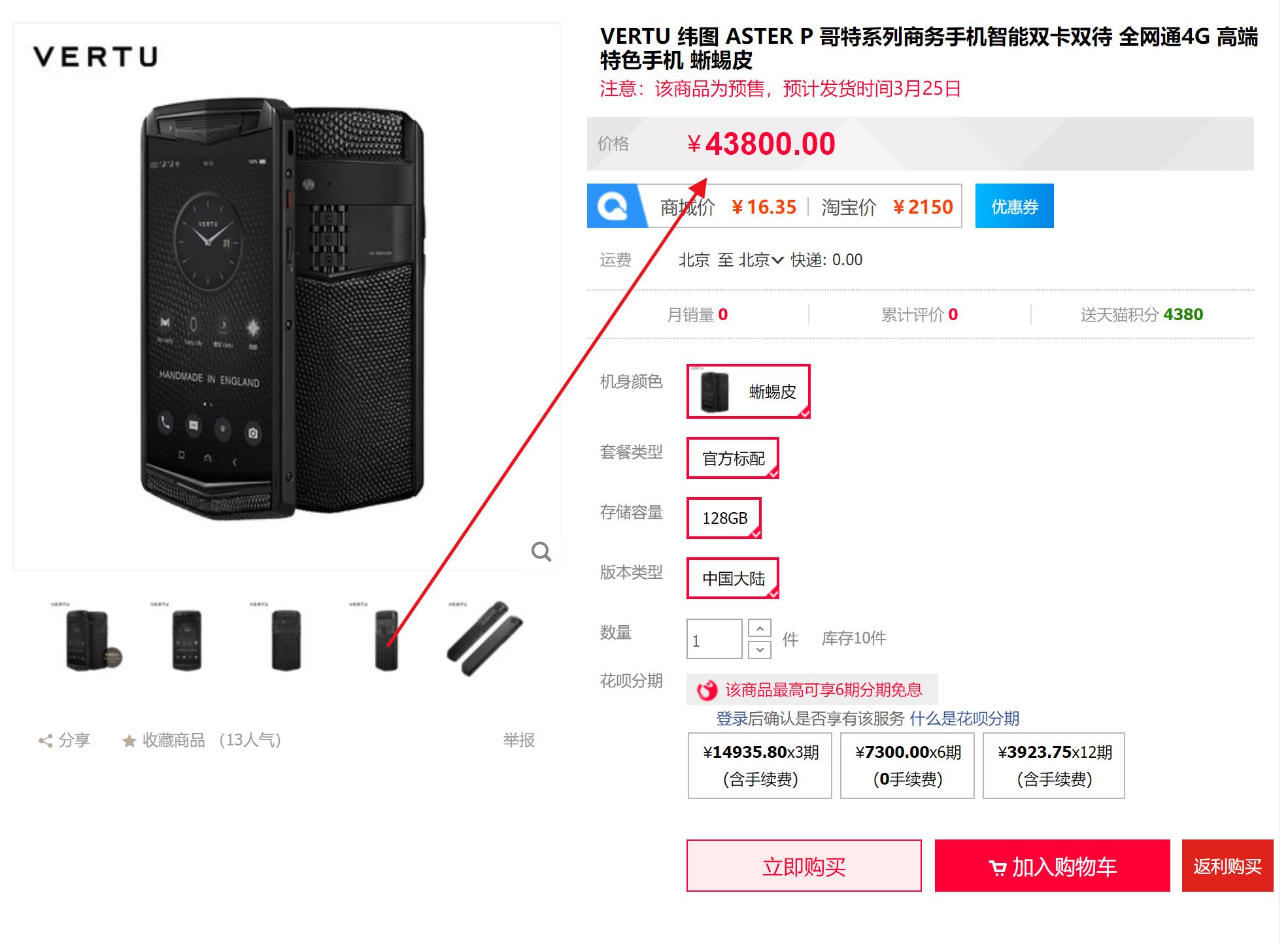 vertu纬图最新款,vertu纬图新款